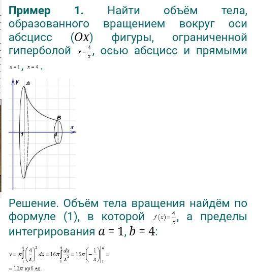 Решите 2 задачи на интегралы