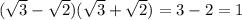 ( \sqrt{3} - \sqrt{2} )( \sqrt{3} + \sqrt{2} ) = 3 - 2 = 1