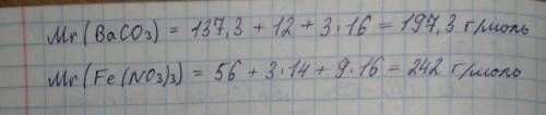 рассчитать относительную молекулярную массу веществ: Ba CO3 Ca Ce2 Fe(NO3) 3