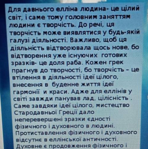 Людина античності чим побільше рядків будьласка