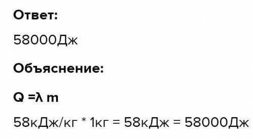 Визначити кількість теплоти що потрібна для того щоброзплавити 5 кг олова, що перебуває при температ