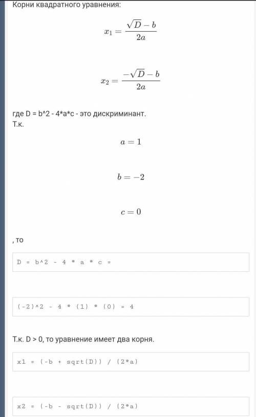 Найдите сумму корней квадратного трехчлена х2-2х