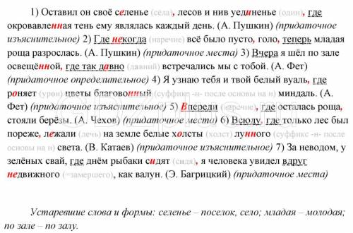 определить грамматические основы: Где некогда все было пусто,голо,теперь младая роща разрослась Впе