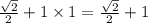 \frac{ \sqrt{2} }{2} + 1 \times 1 = \frac{ \sqrt{2} }{2} + 1