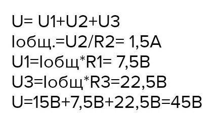4 Каким было напряжение между точками А и В, данными на схеме? При этом R1=5 Ом, R2=10 Ом, R3=15 Ом,