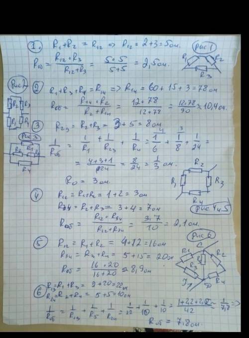 Электротехника Дано: Схема на рисунке: Е1 =10 В, Е2 =40 В, Е3 =60 В, Е4 =20 В, R1 =20 Ом, R2 =30 Ом