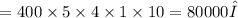 Р = 400 \times 5 \times 4 \times 1 \times 10 = 80000Η