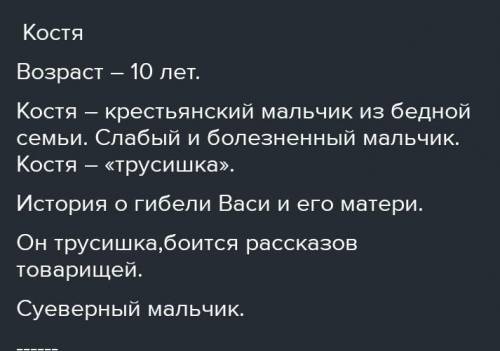 описать образ любого мальчика, приведя в подтверждение своих слов небольшой фрагмент из рассказа Бе