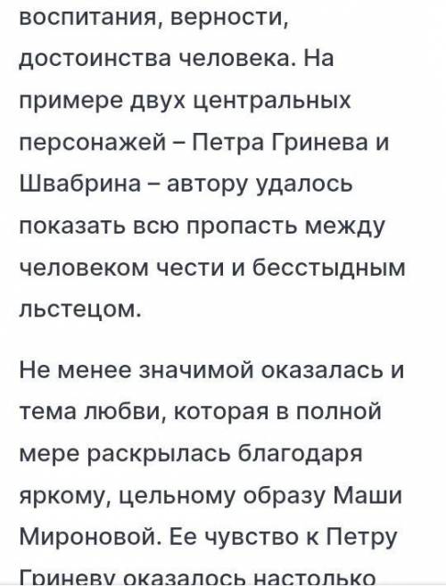 Сочинение по литературе Образ Пугачёва в повести Капитанская дочка