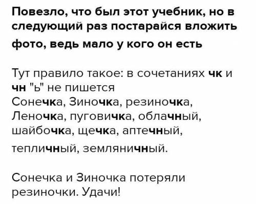 скажите справочное пособие узорова, Нефёдова. Стр. 125 упр. 304