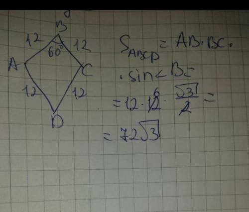 Сторона ромба равна 12 см, а угол между сторонами равен 60°(острый угол ромба). Найти высоту, обе ди