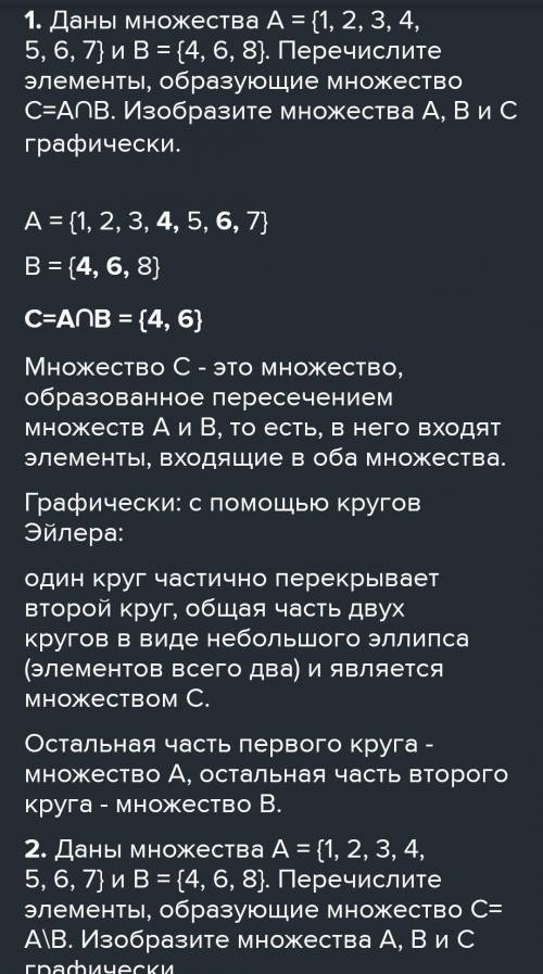 ВАРИАНТ 2 1. Даны множества А - {0, 1, 2, 3, 4, 5 и в - (0, 2, 4, 6, 8). Перечислите элементы, образ