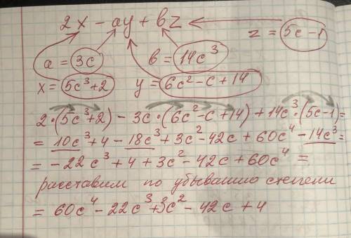 Найди значение алгебраического выражения  2x−ay+bz, если a=3c,b=14c3 и x=5c3+2,y=6c2−c+14,z=5c−1.