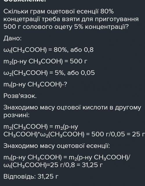 Складіть умову задачі на добування речовини з реагенту, що містить домішки та розв'яжіть її. За реше