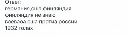 Страны, которые были в коалиции с Россией, и кто воевал против?