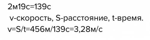 В безветренную погоду парашютист с высоты 500 м равномерно опускался 2 мин 30 с. Чему равна скорость