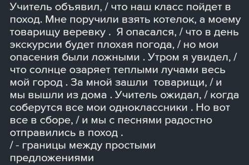 Прочитайте. Допишите предложения так, чтобы получился текст. Вставьте пропущенные запятые. В записан