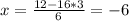 x=\frac{12-16*3}{6}=-6