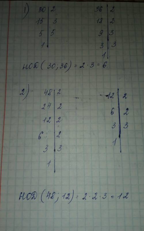 Найдите наибольший общий делитель чисел: б) 30 и 36; в) 48 и 12; г) 225 и 180