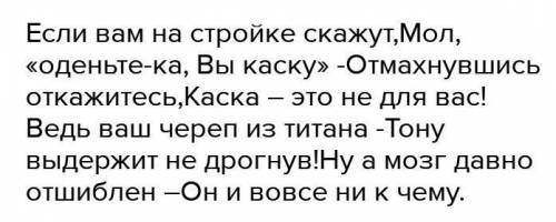 Упражнение «Вредные советы» Ход упражнения: группа делится на две подгруппы. Задача каждой — написат