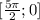 [\frac{5\pi }{2} ;0]