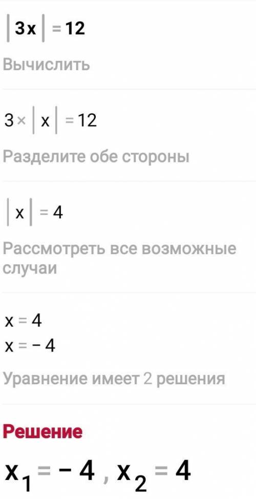 Решите уравнение |2,5|-3=7