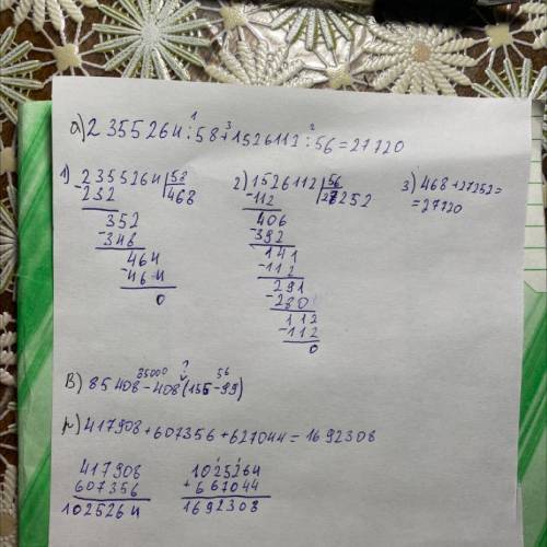 371. Найдите значение выражения: в столбик a); 2 355 264 : 58 + 1 526 112 : 56; B) 85 408 - 408 (155