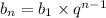 b_{n} = b_{1} \times {q}^{n - 1}