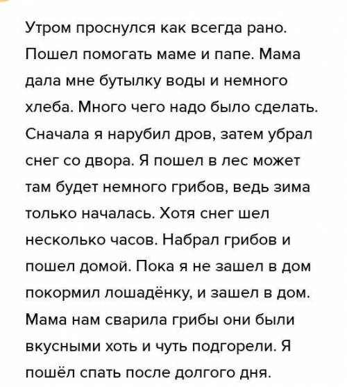 Составьте устный рассказ об одном дне из жизни крестьянского мальчика по иллюстрации А. ИЛебедева