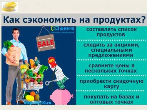 На чём можно сэкономить, чтобы откладывать деньги на случай особой или непредвиденной жизненной ситу