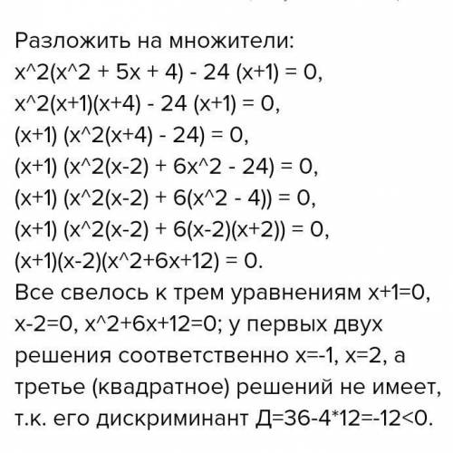 3x²-24x+4 і x²+2x-4