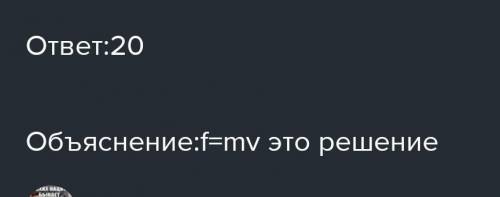 На этом сайте уже давали ответ на подобное, но увы он неправильный .. На уроке обж учитель демонстри