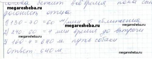 5г класс математика номер 529.Найдите значение выражений.