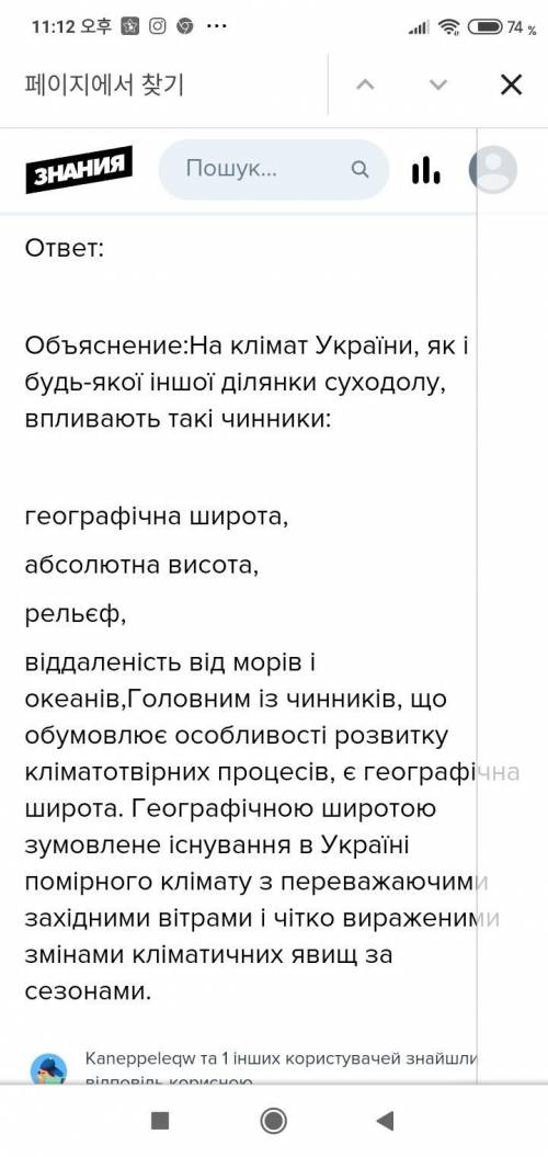 Назвіть основні показники Клімату України та відображення його показників на кліматичній карті