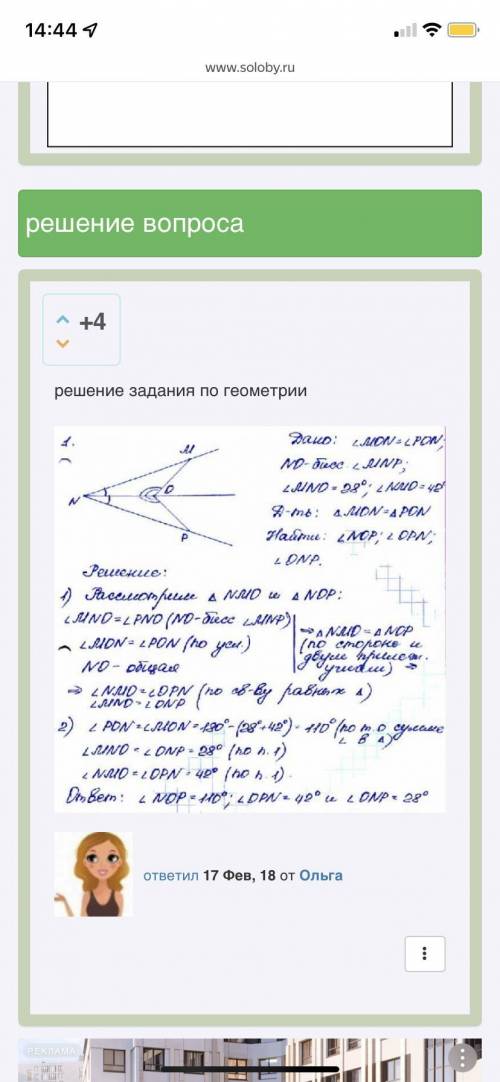 докажите равенство треугольников mon и pon если mon=pon а луч no биссектриса угла mnp найдите углы т