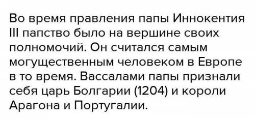 1.по какой причине папа римский Иннокентий XI принял активное участие в борьбе против османская импе