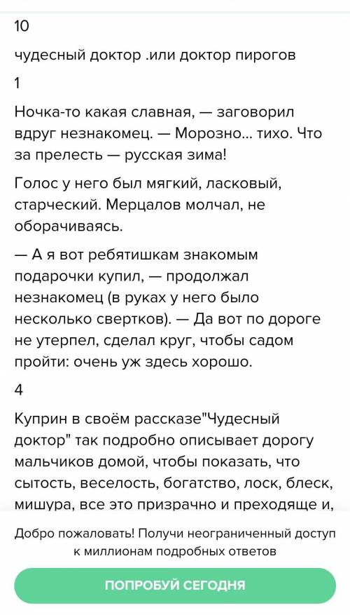 О чем текст Сны с Тартюфом? Какие чувства он у вас вызвал? Какой фрагмент понравился больше всего и