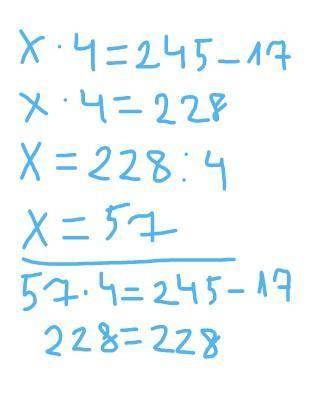 X*4=245-17 как записать и какой ответ?