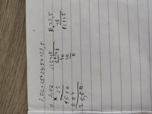 3,02x25+24:5 решите столбиком