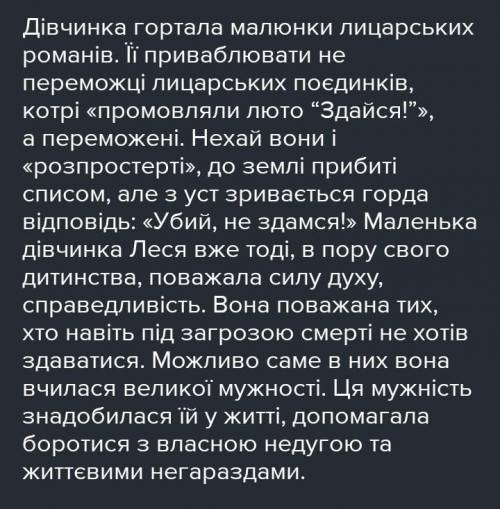 Неповторний світ дитинства в поезіях лесі Українки. твір на 1,5сторінки лаю ів