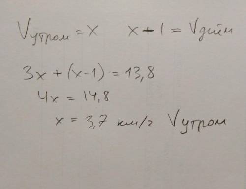 Ученики 7-го класса отправились в поход. Они гуляли 4 часа утром и 3 часа (час) днем. Сколько киломе