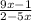 \frac{9x-1}{2-5x}