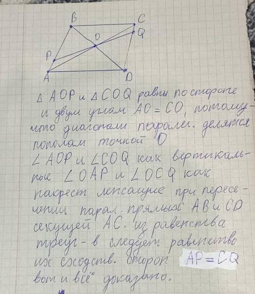 Через точку о пересечения диагоналей параллелограмма ABCD проведена прямая, пересекающая стороны AB