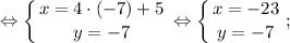 \displaystyle \Leftrightarrow \left \{ {{x=4 \cdot (-7)+5} \atop {y=-7}} \right. \Leftrightarrow \left \{ {{x=-23} \atop {y=-7}} \right. ;