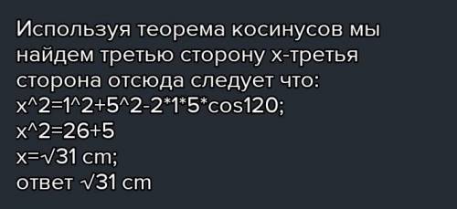 Вычисли третью сторону треугольника, если две его стороны соответственно равны 3 см и 8 см, а угол м