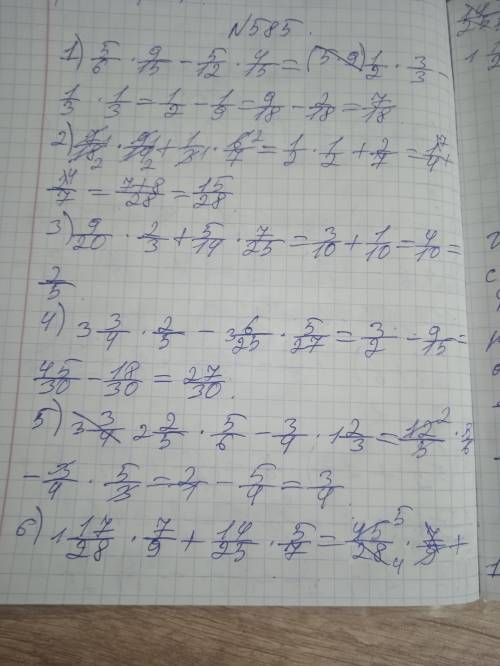 585. Выполните действия: