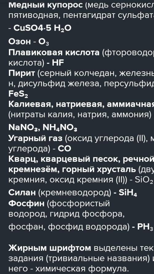 ТРИ ГРУППЫ ВЕЩЕСТВ Пользуясь представленными данными, классифицируй вещества по растворимос- ти. Сос