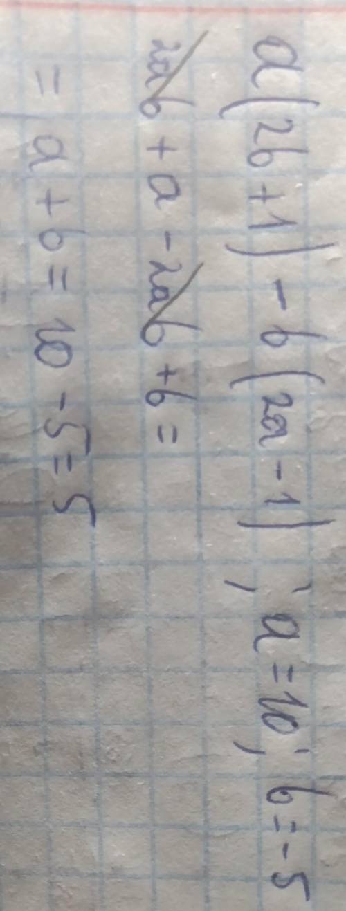 А (2b + 1) - b (2а - 1) при а 10, b = -5; (2 2) найдите значение алгебраического выражения