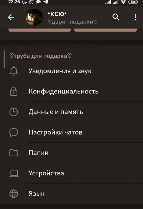 Де тепер зберігаються файли з телеграму?? на андроїді