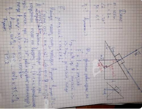 решить задание по физике. С дано и решением. Определите работу, совершаемую при равномерном подъёме